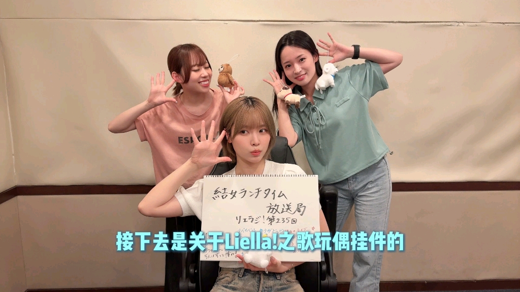 【中字广播速切】大叔鱼捏爆了黑蜜)-Liella!午间广播235回