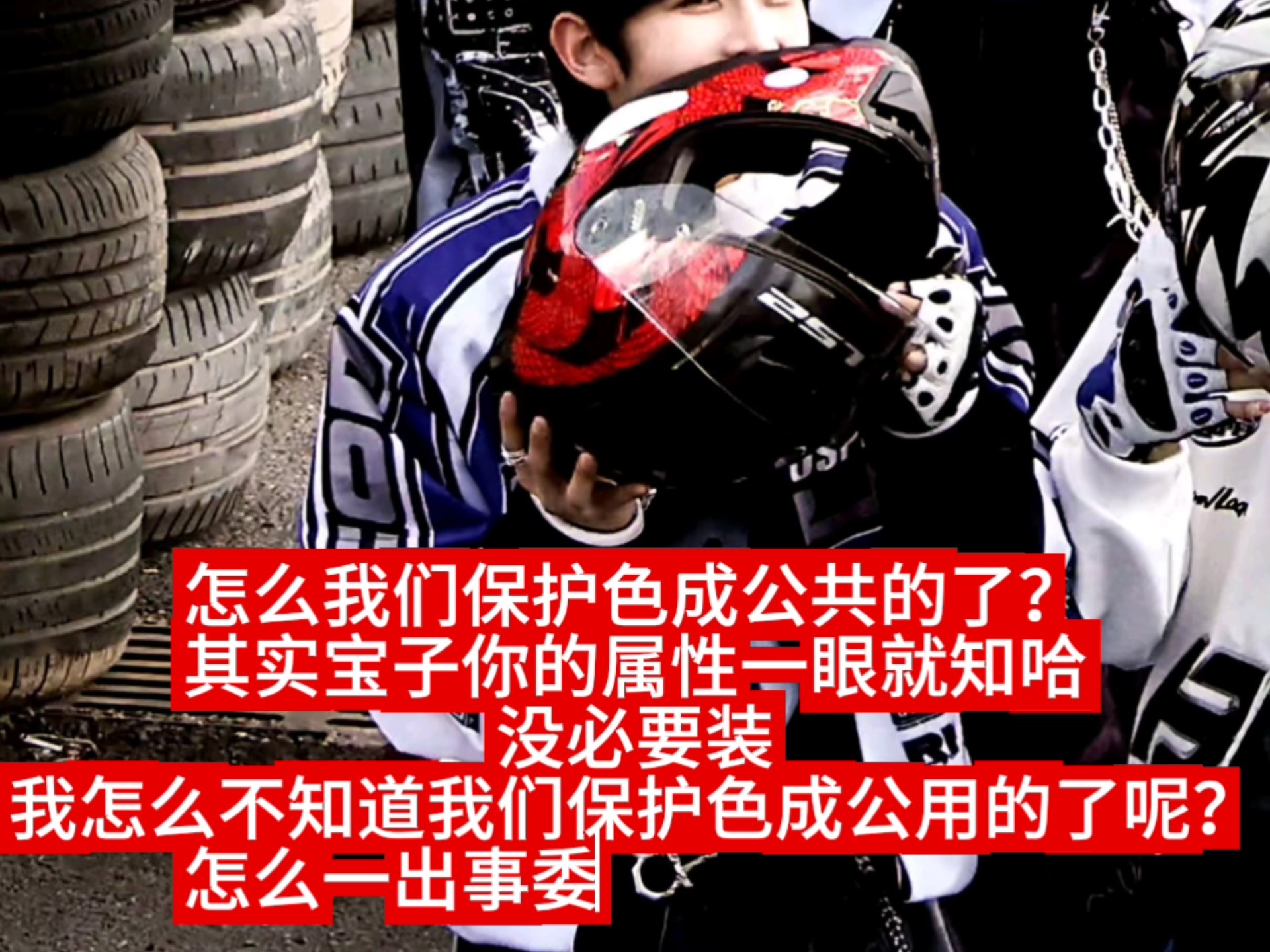 cyh下楼