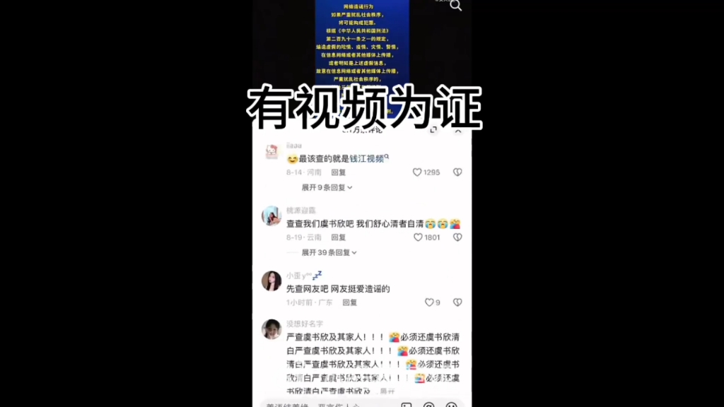 打击赵露思粉圈，内娱黑社会