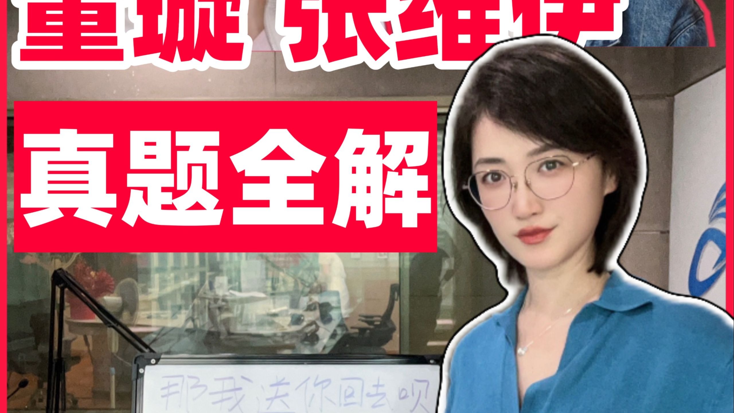 好女人下地狱，奔跑吧姐姐