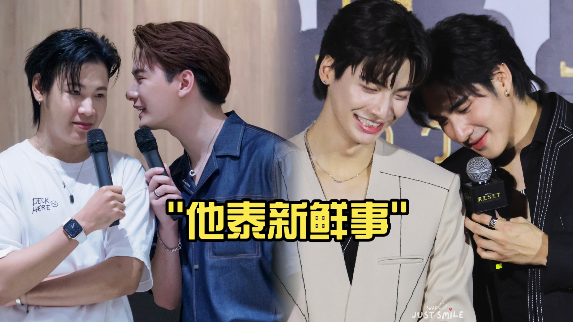 【250824①】舍不得完结！狮暖的破镜重圆和汪张的重生热恋，前任