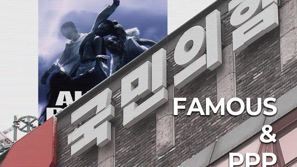 【韩政·保守派群像】“所有目光聚焦于我”ADP-Famous燃向剪