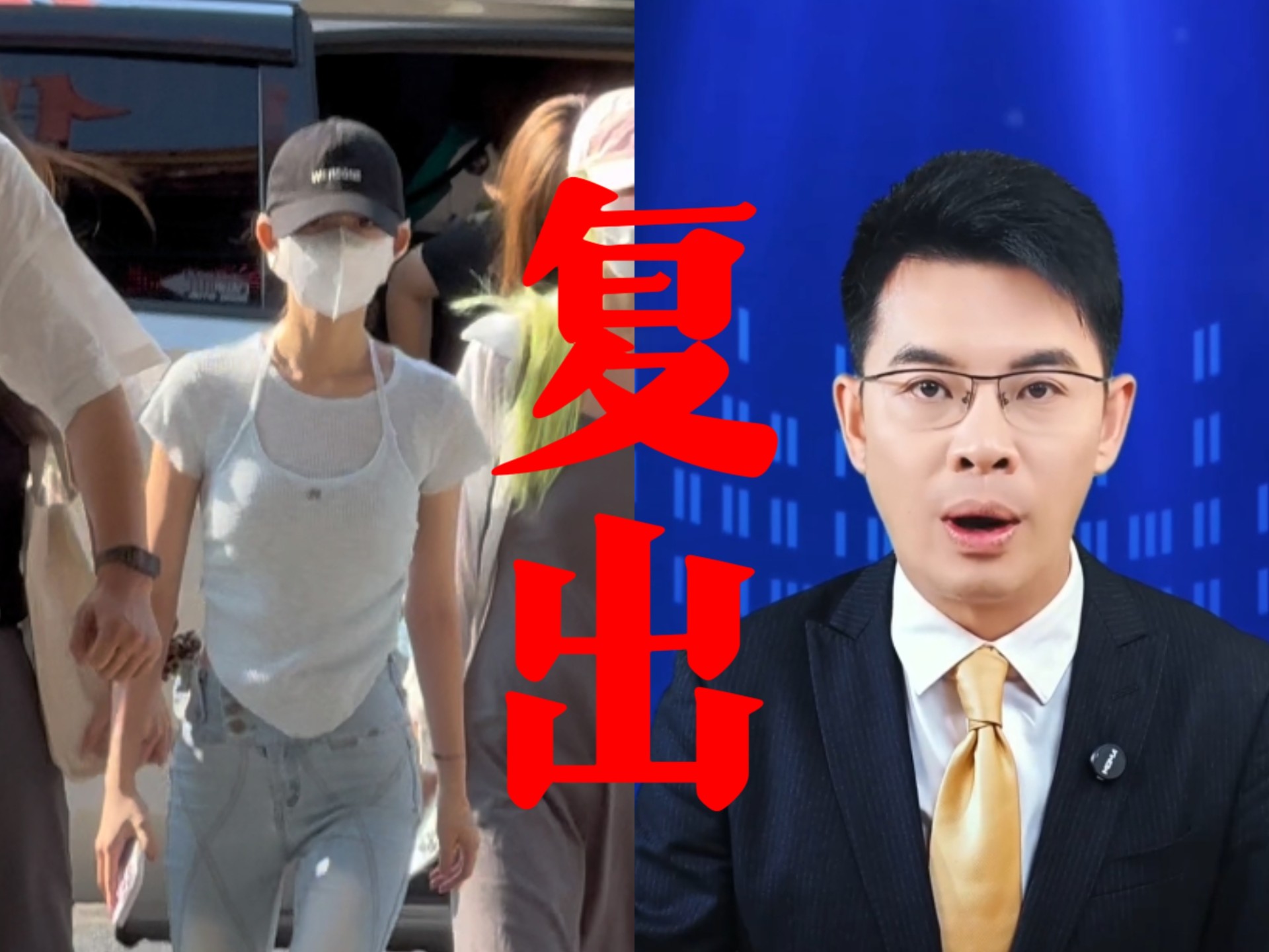 黄杨钿甜进组补拍冰湖重生，已安全落地！