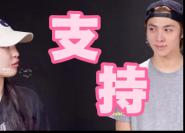 灿允｜小狗永远是她的支持者 用手摸她的姓名也太犯规了吧