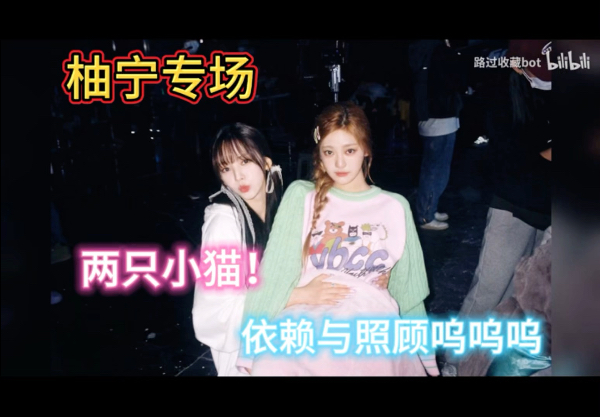 【柚宁专场reaction】aespa新晋小迷妹来看柚宁。。。我不行