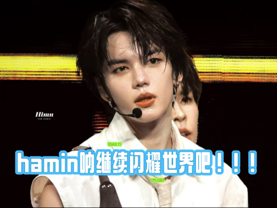 【李河民hamin TIMA Reaction】狼美对不起之前是我说话太大