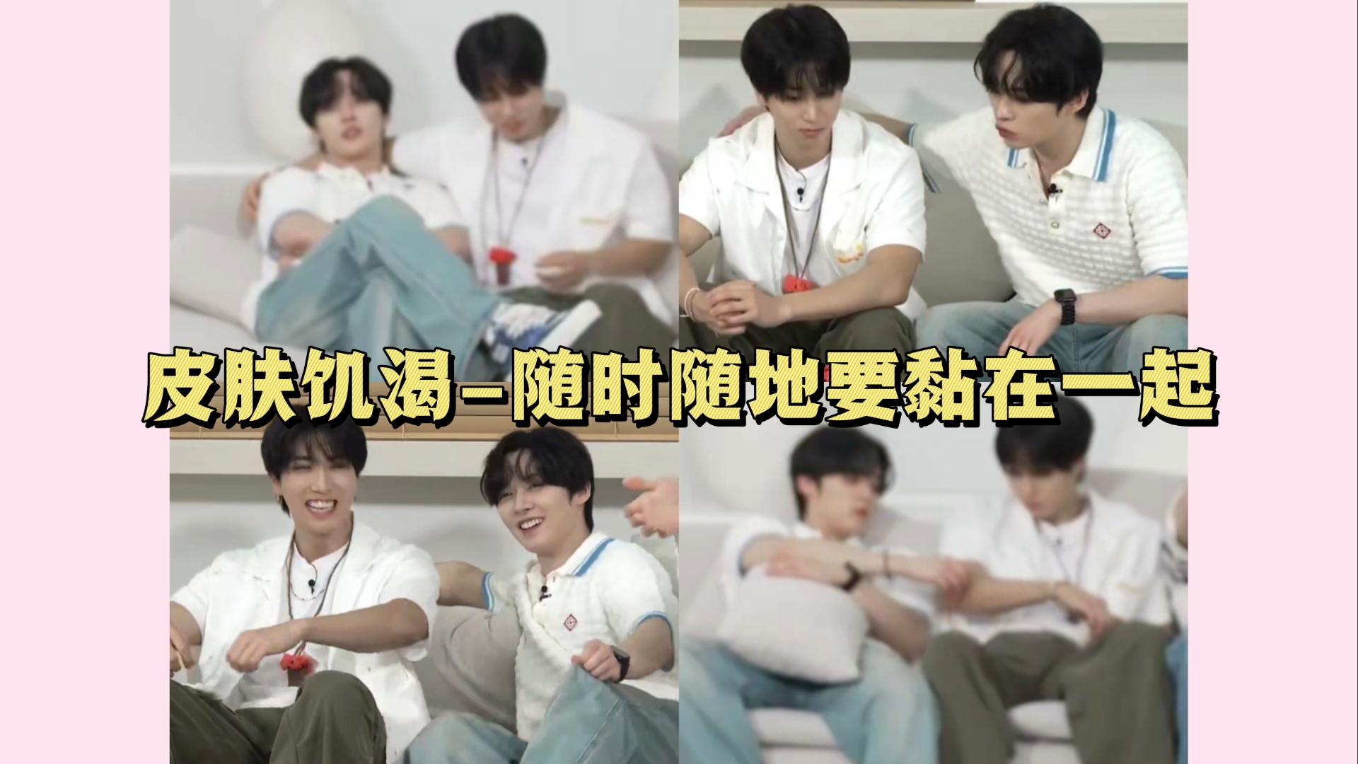 不是四个人吗怎么有两个人像连体婴一样?韩呐怎么就突然把人