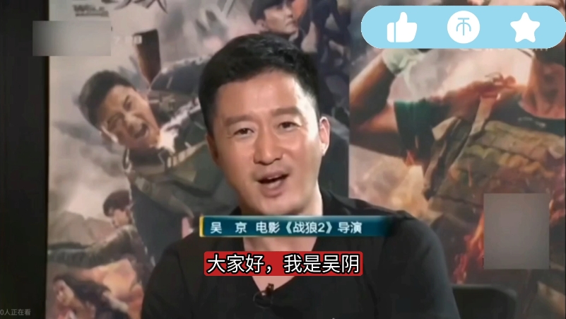 通讯录新英雄吴阴的自我介绍