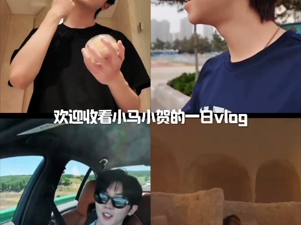 【祺霖】欢迎收看小马小贺一日vlog