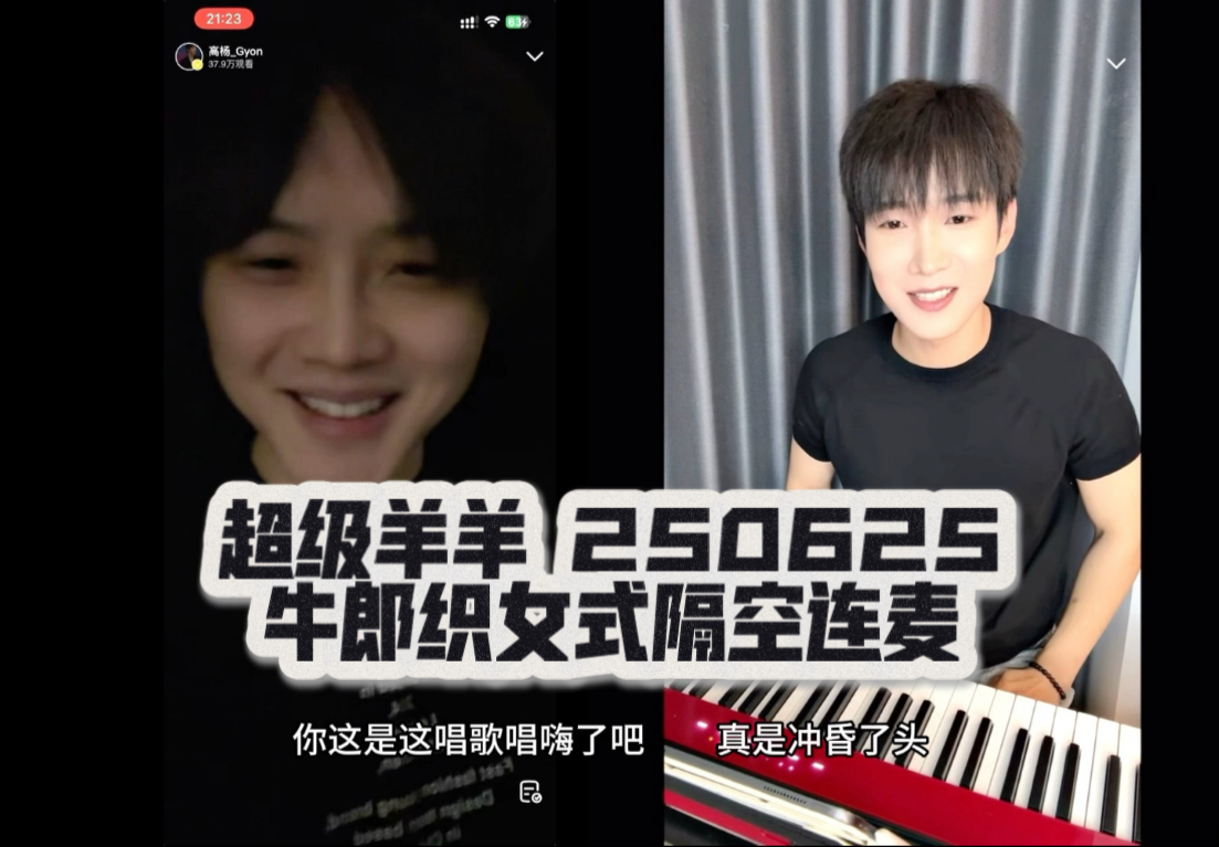 超级羊羊｜求求他求求煜弟哥哥为哪般？当众reaction大呼此羊毛病