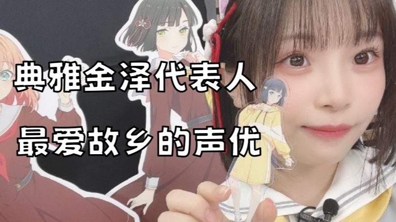 【中字】樱井阳菜的History 5分钟了解的前世今生（？【桜井陽菜