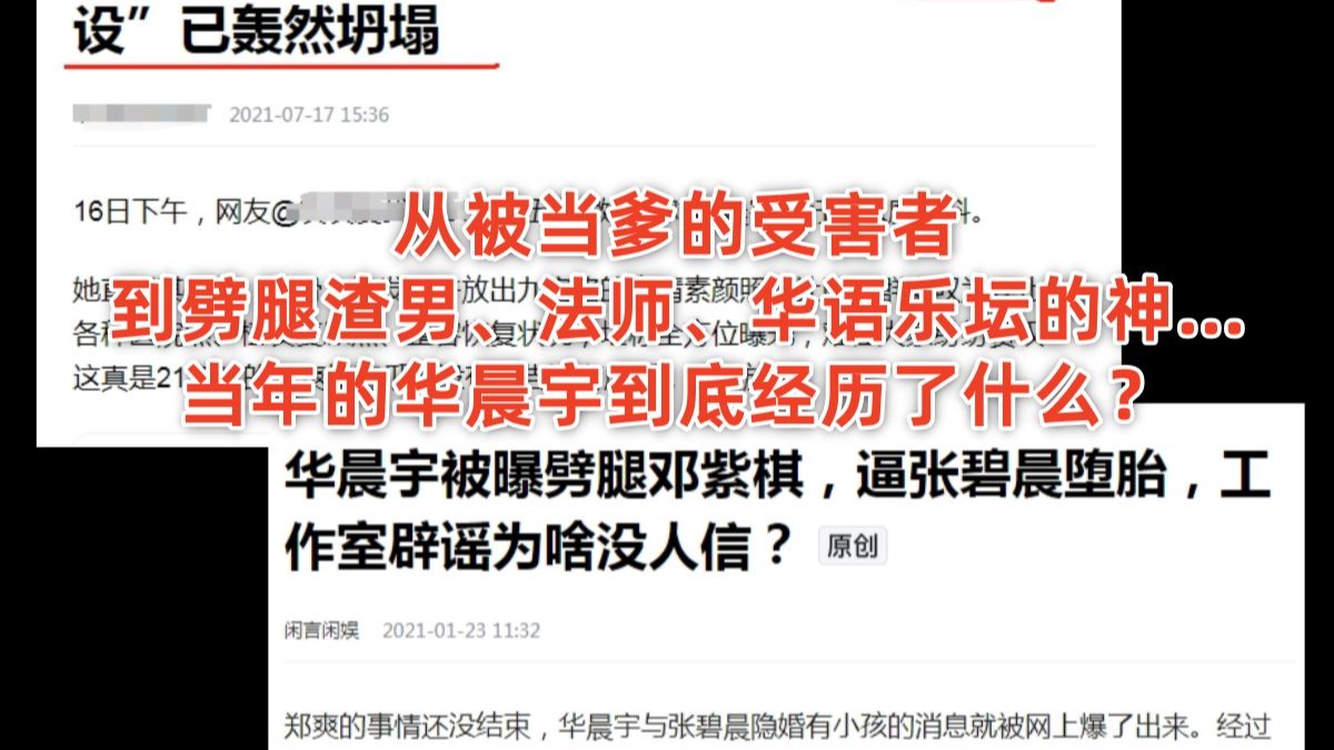 从被当爹的受害者 到劈腿渣男、法师、华语乐坛的神...当年的