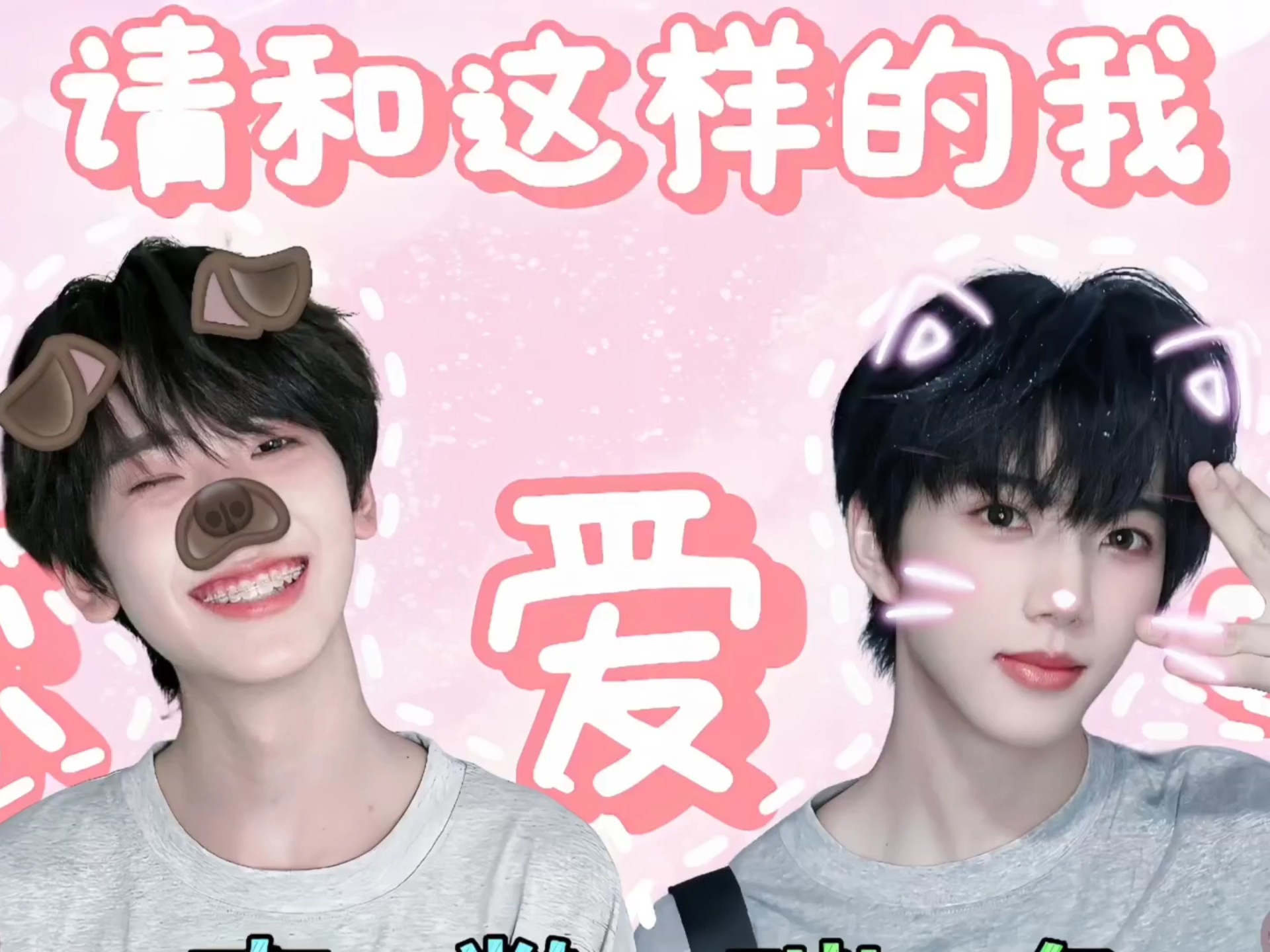 【奇数瑞角|请和这样的我恋爱吧】“我要你的全部”