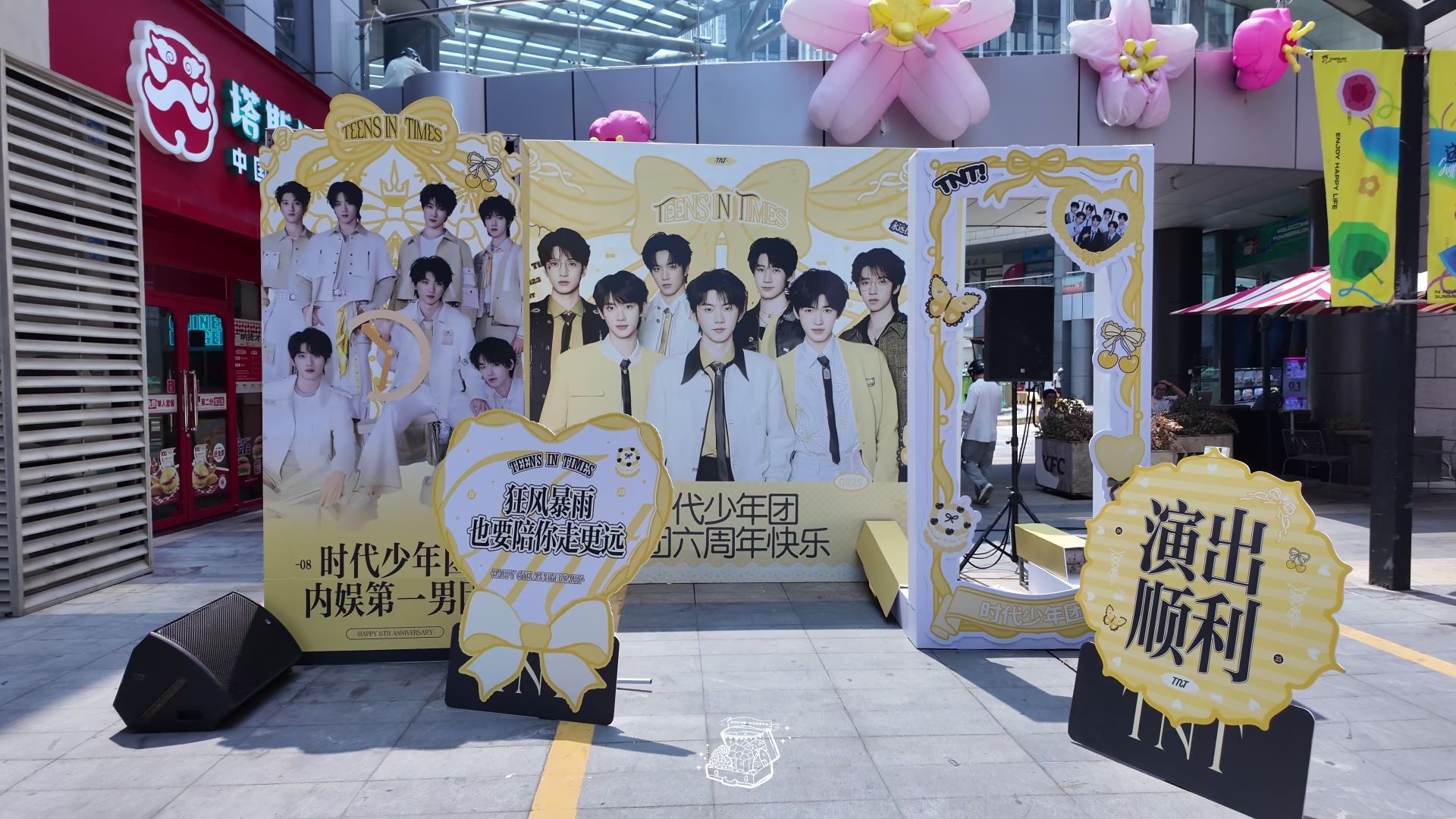 六周年系列活动之专属爆米花的平行宇宙返频