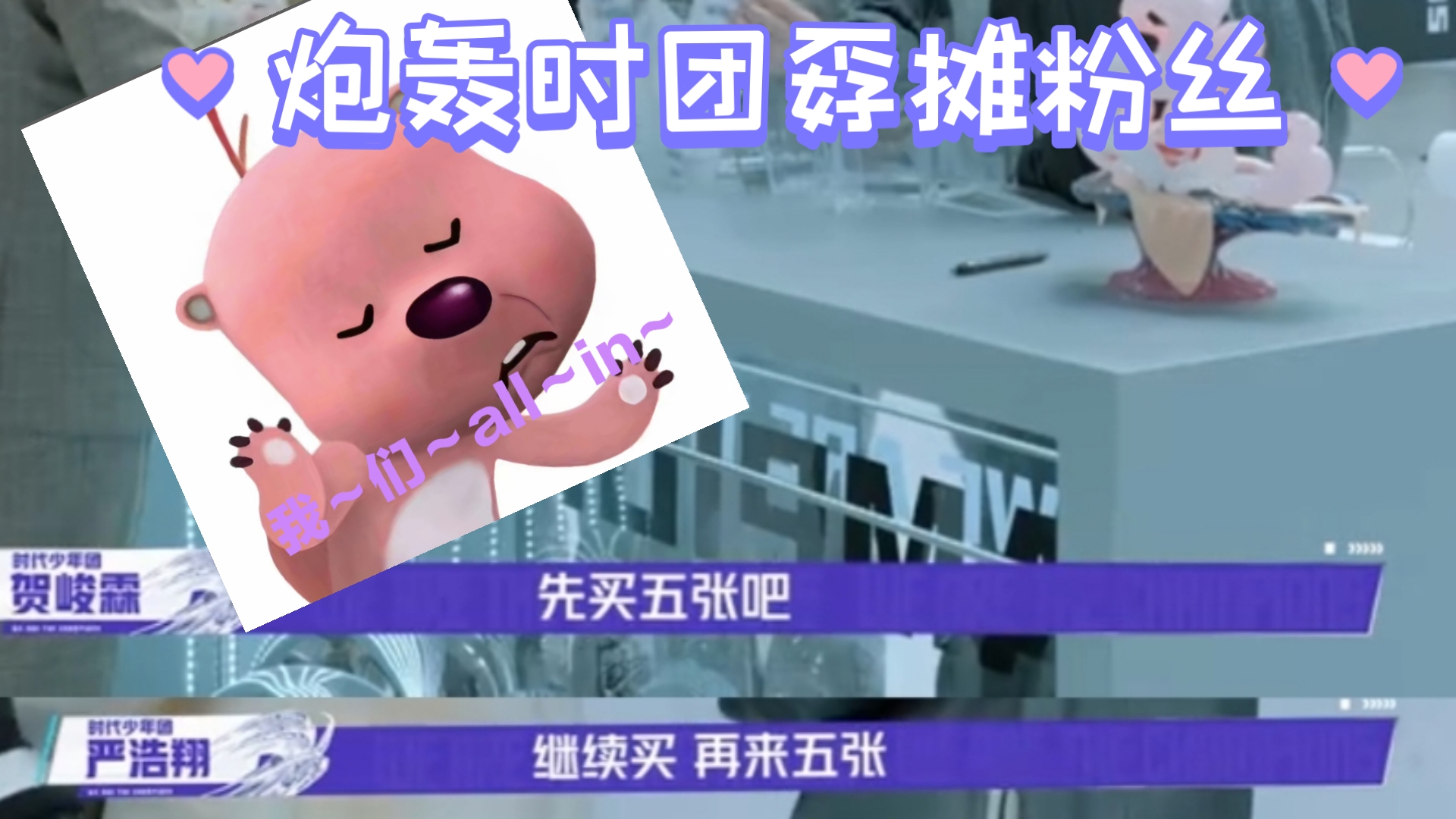（三次补档）炮轰时团逆天粉丝（时团脑缠粉丝勿进，标签都没带你团，硬