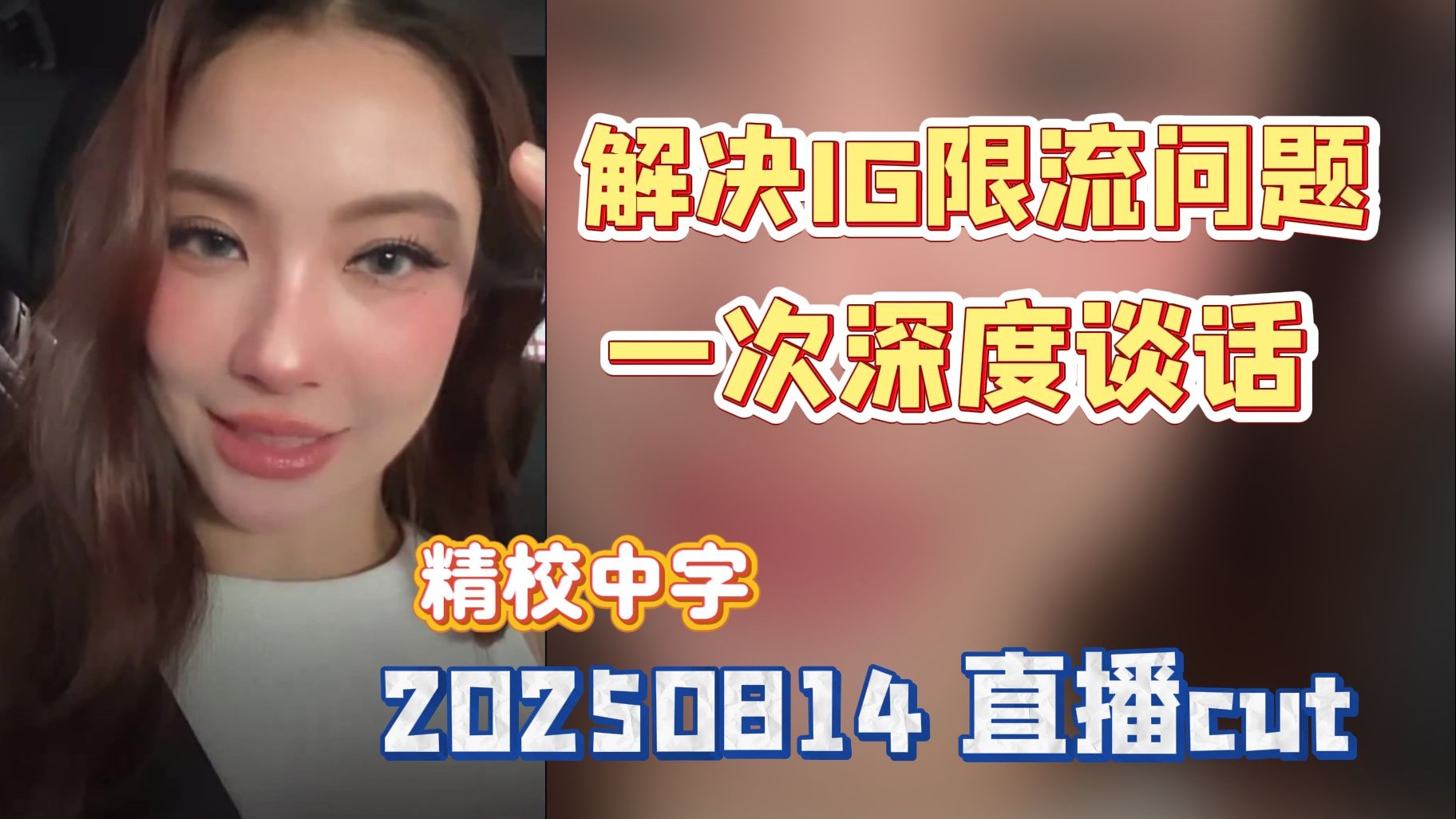 【中字Namtan】“Film，想我了吗，Film，我膝盖淤青了”和粉丝进行