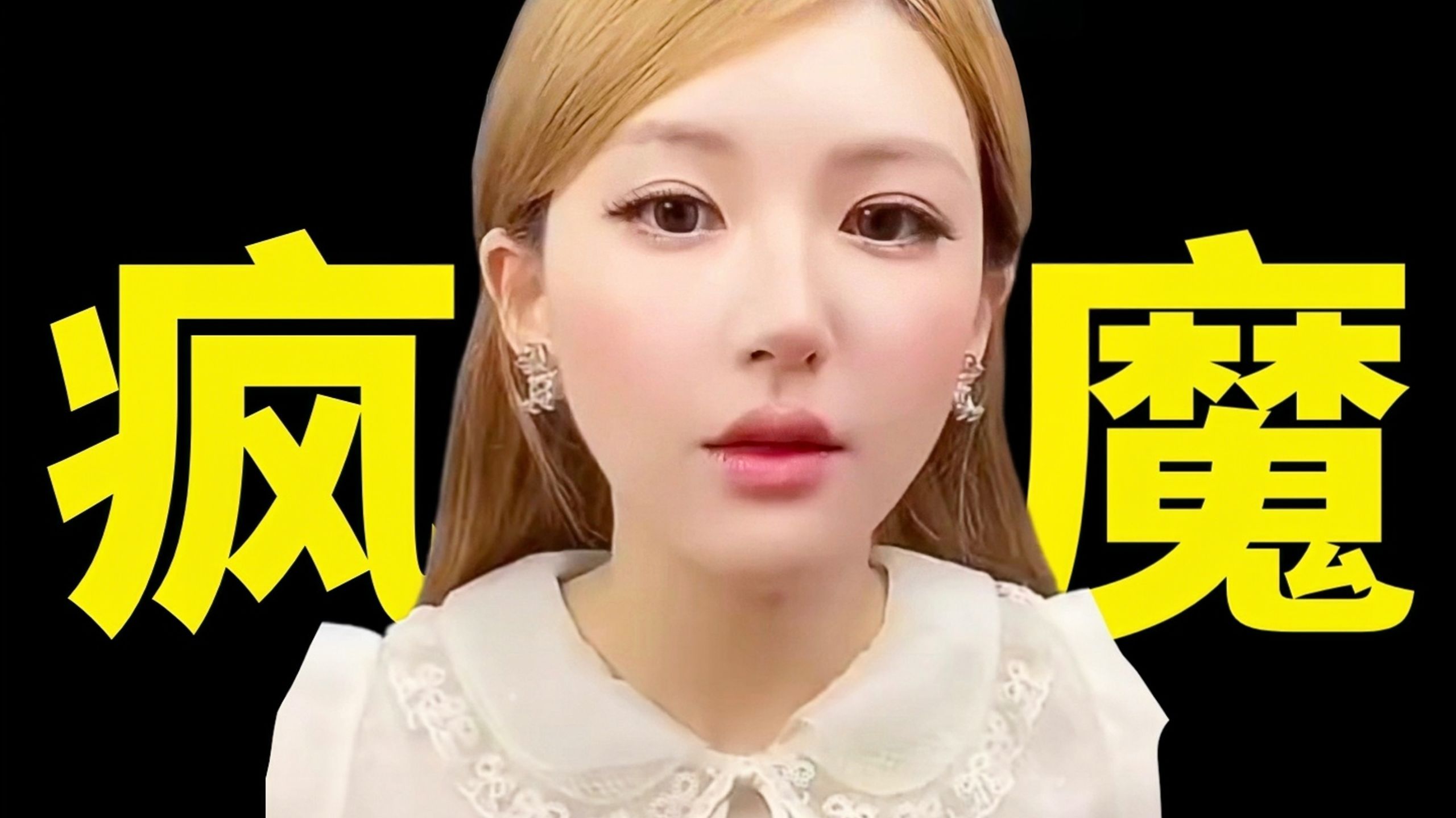 赵露思别装打工人了好吗？