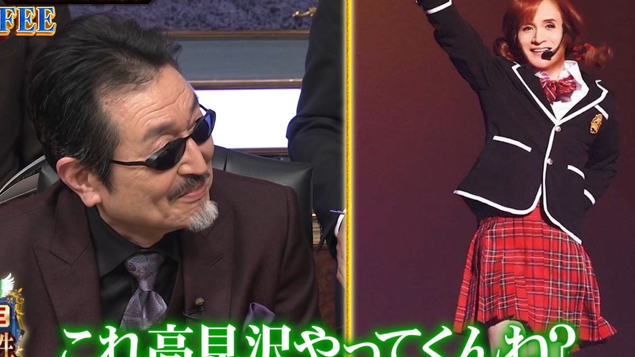 THE ALFEE*007: 从JK到婚纱 情趣玩法还得看你们老人啊