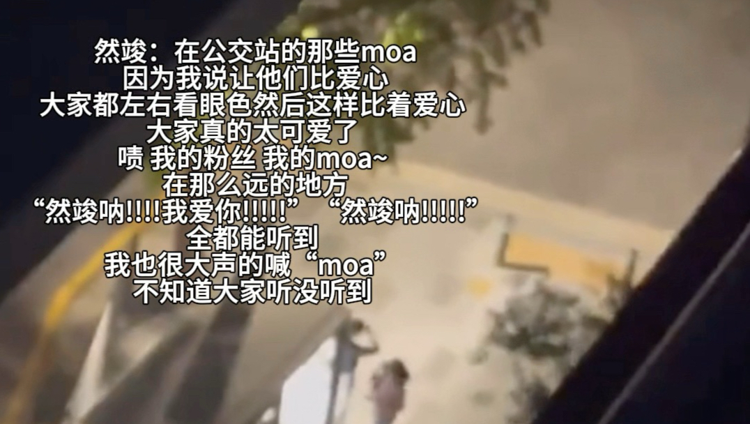 【崔然竣】｜满满的真心｜会给你开闪光灯比爱心的爱豆怎么样？