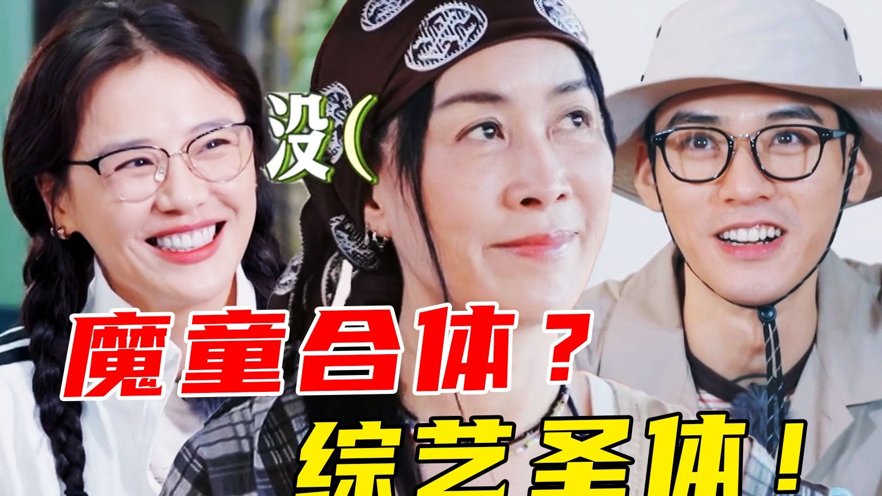 抠门7人？氛围的神！备采判官街溜子？分房不搞事！治愈之旅《花少7》