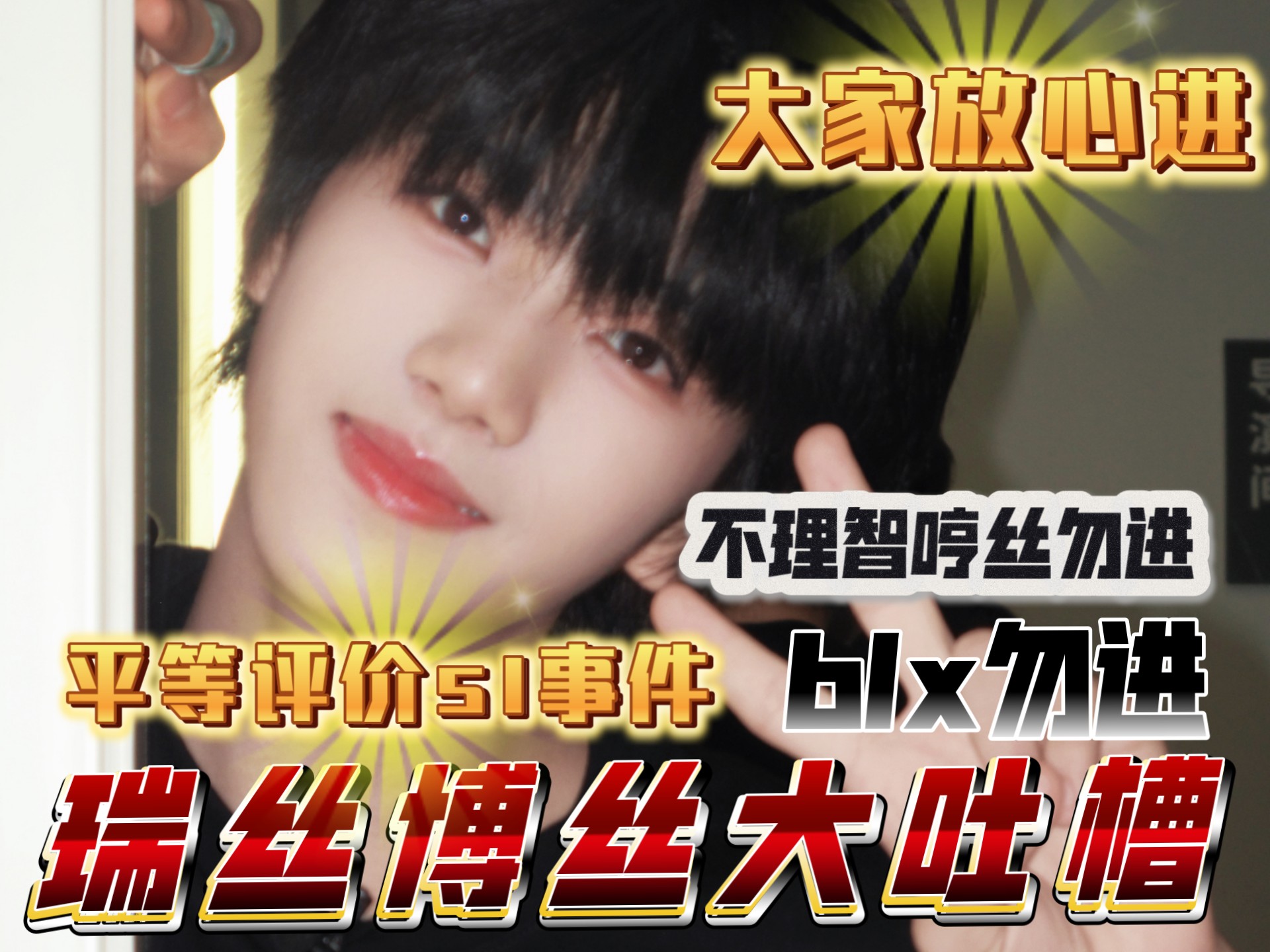 “莫忘来时路，不负少年心”