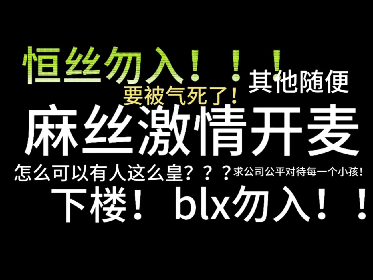 私联辱女竖中指说脏话公司竟然还在保？四代第一纯皇子。对努力