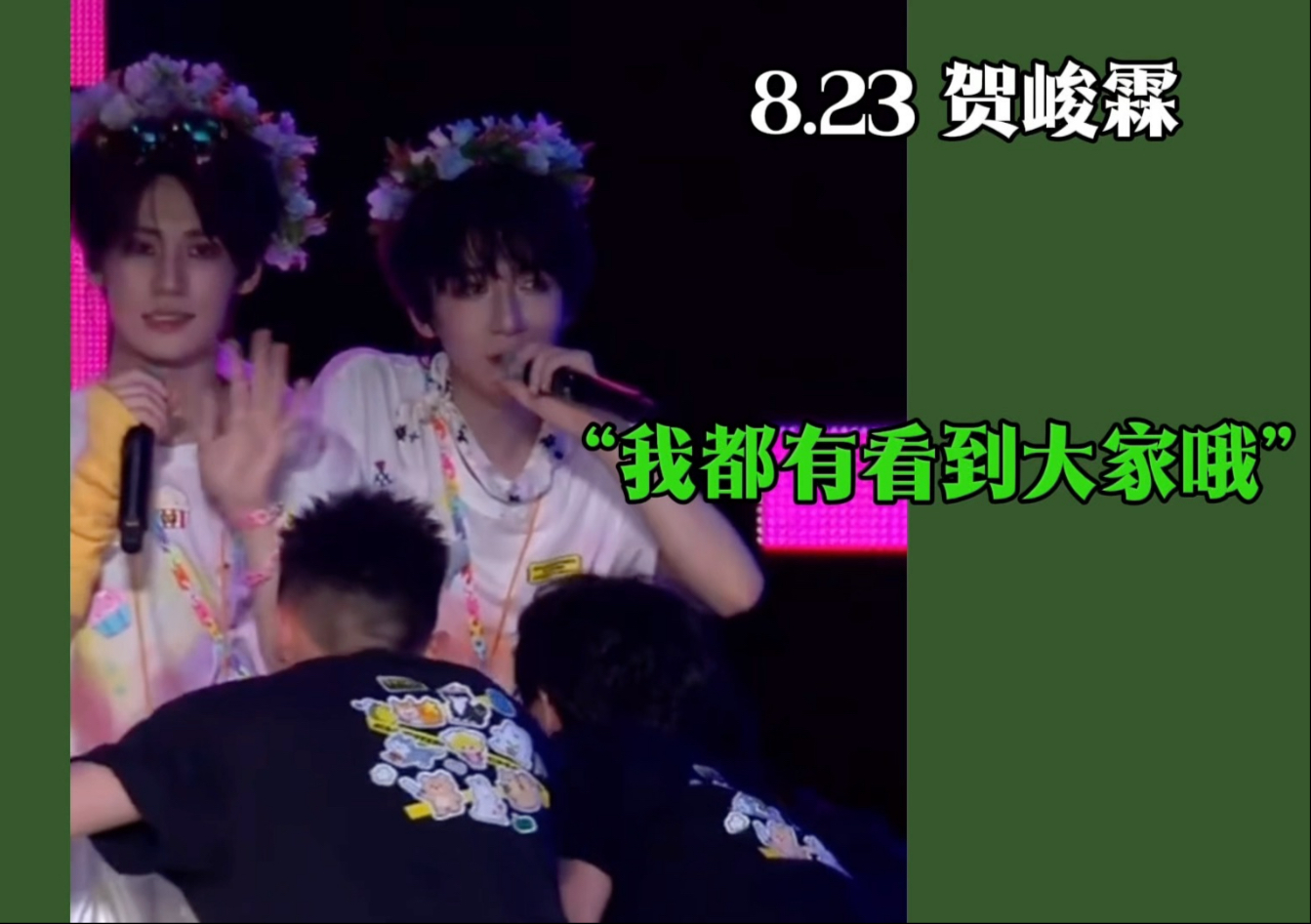 爱没有模板，爱不需要套公式，贺峻霖永远真心换真心