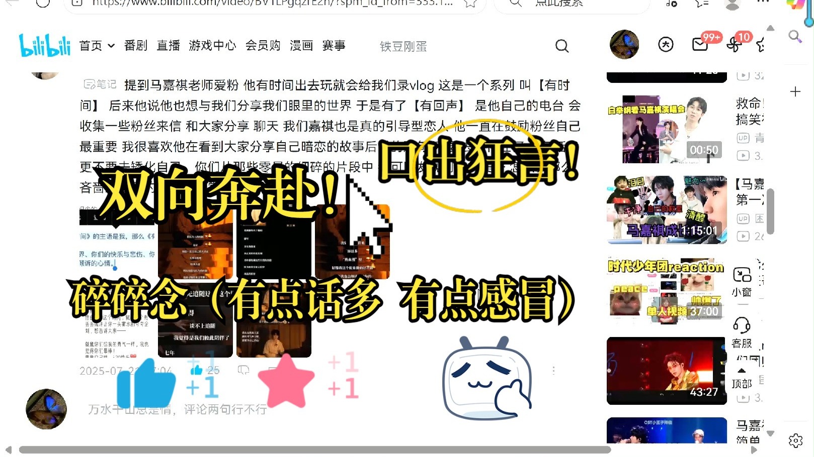 回归！！！很短的一期^^(依旧shuai~~~）