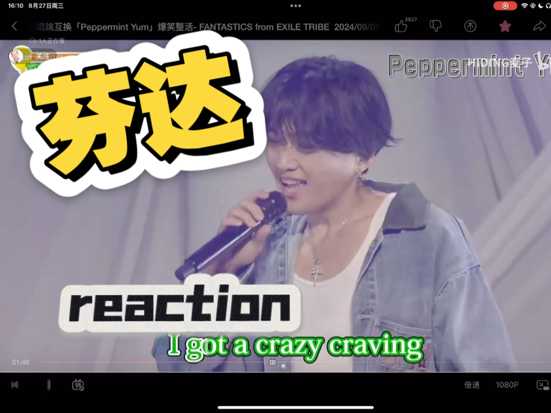 【芬达 reaction】男模团男模团！唱跳互换好好笑哈哈哈哈哈哈
