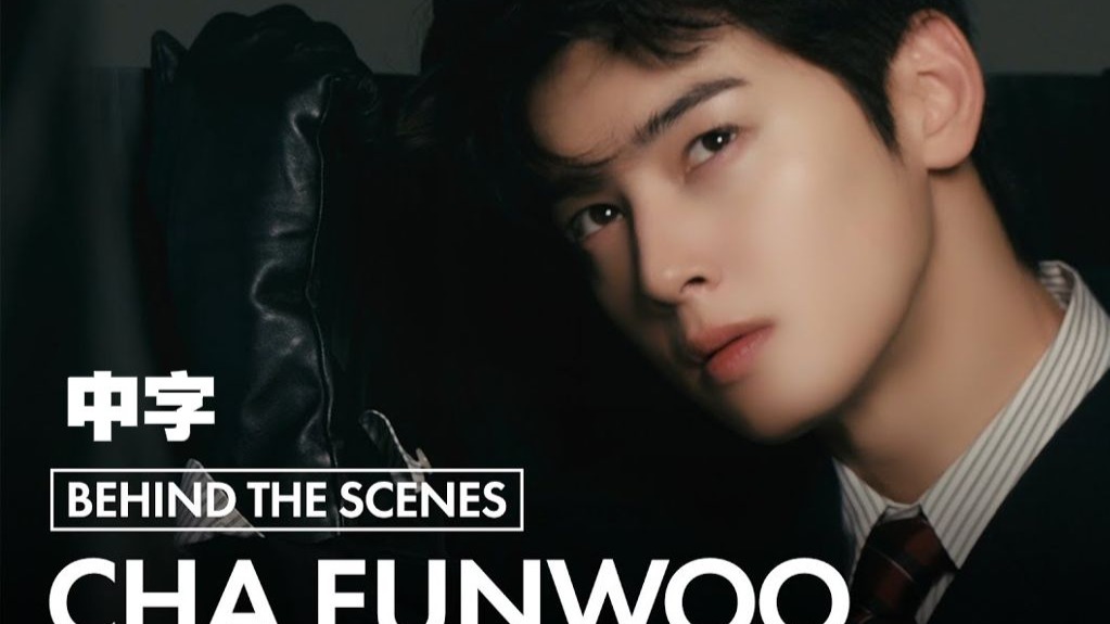 【Felix_车银优东敏守护中字】250816 ESQUIRE KOREA车银优20