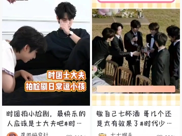 看抖音的时团视频太搞笑了 给我乐抽抽了！