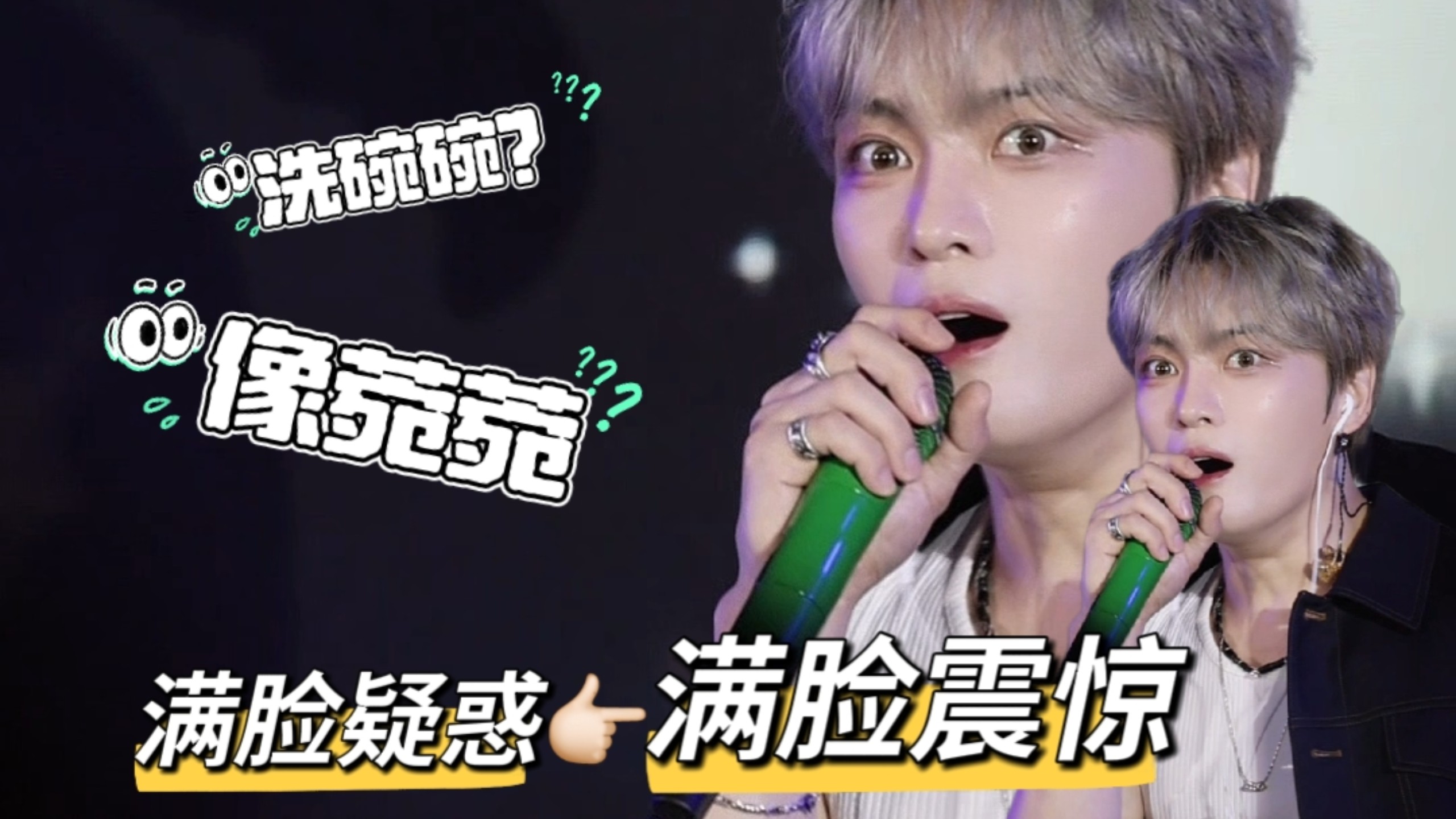 洗碗碗？像菀菀？满脸疑惑到满脸震惊｜也太可爱了