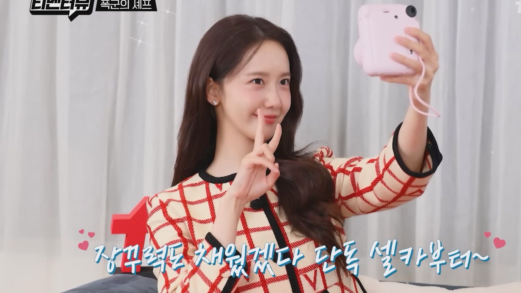 【中字】林允儿 新剧《暴君的主厨》TvN采访节目