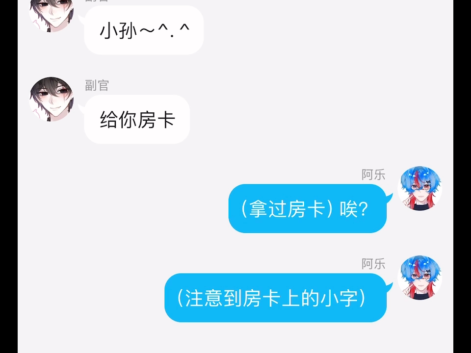 当副孙cp来到恋综2 ～