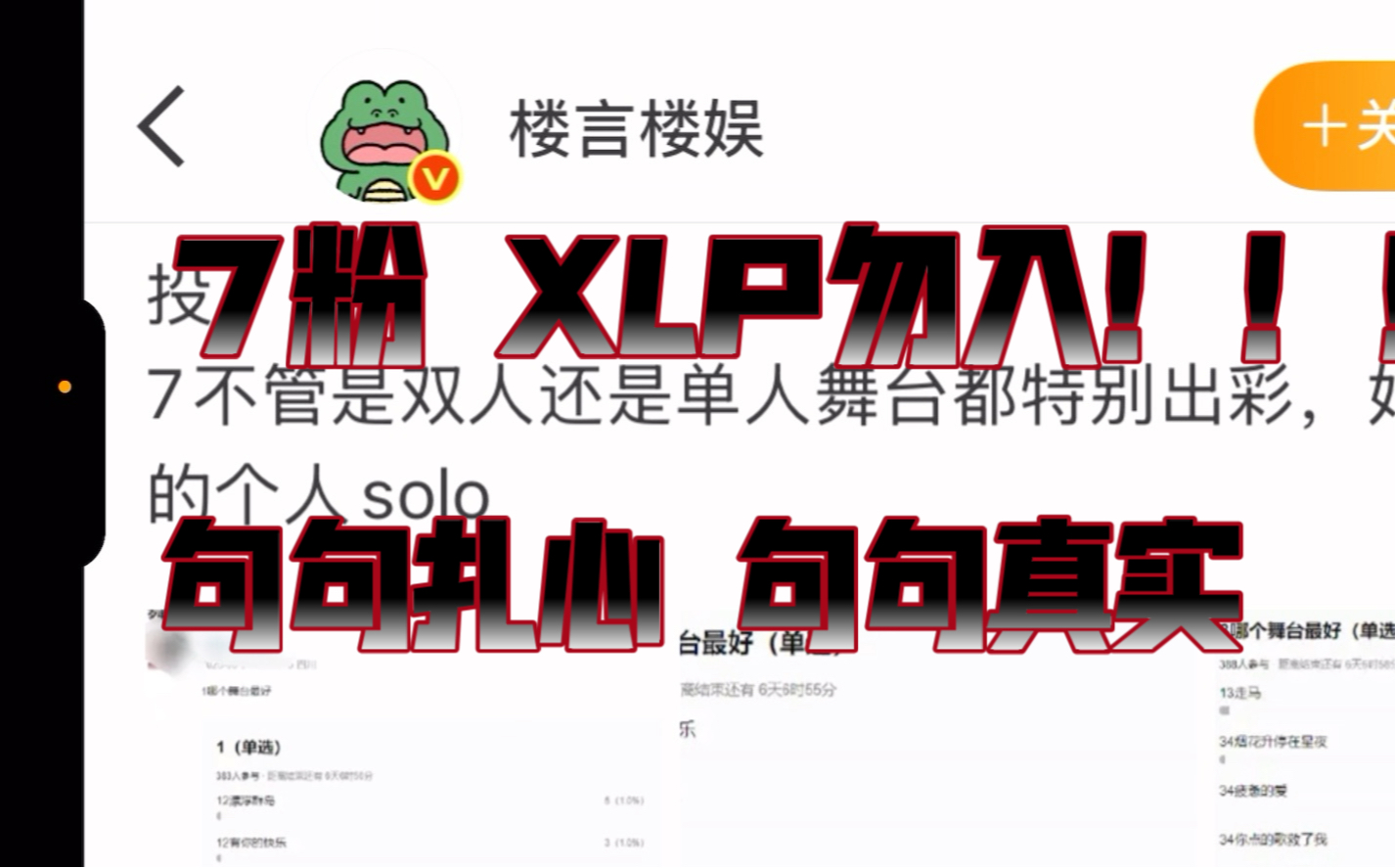 【严唯】就你还敢拿舞台来讽刺？根本没有可比性！