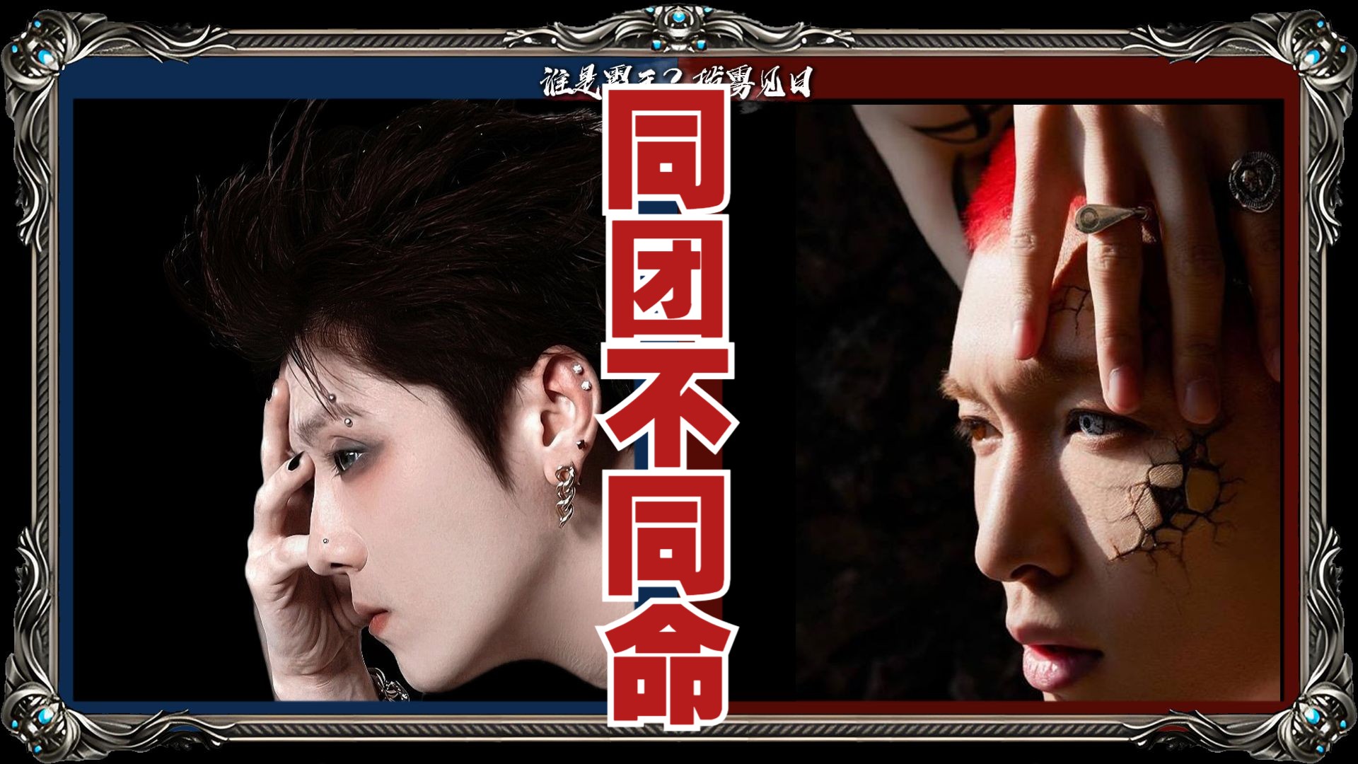 【第二章▪街舞】⑨【EXO官方定位及队友评价】鹿晗全能ACE？ 