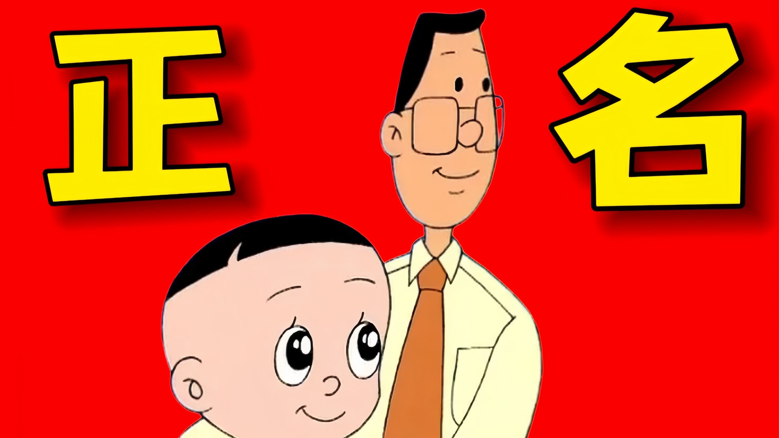 逐帧分析！《大头儿子和小头爸爸》是怎样被女权，移花接木、颠倒