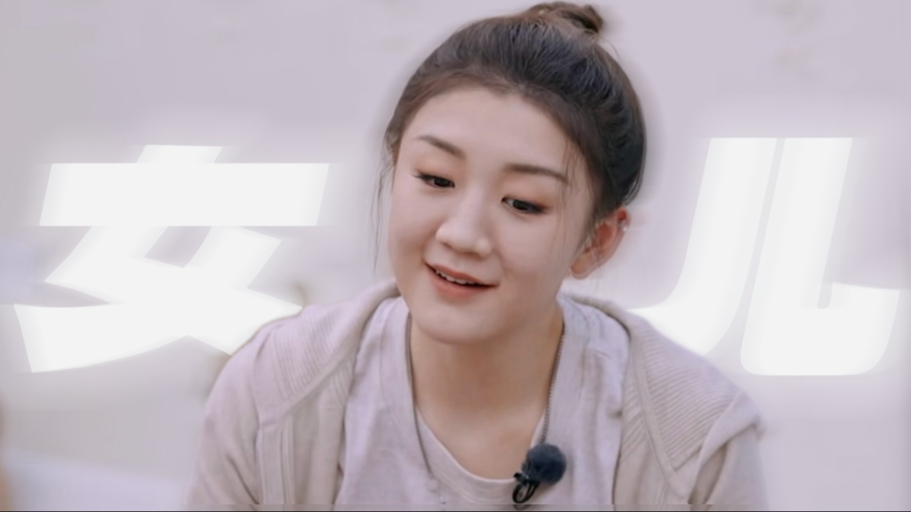 【陈梦】即使你长成了勇敢的大人，在妈妈面前也是被保护的小孩