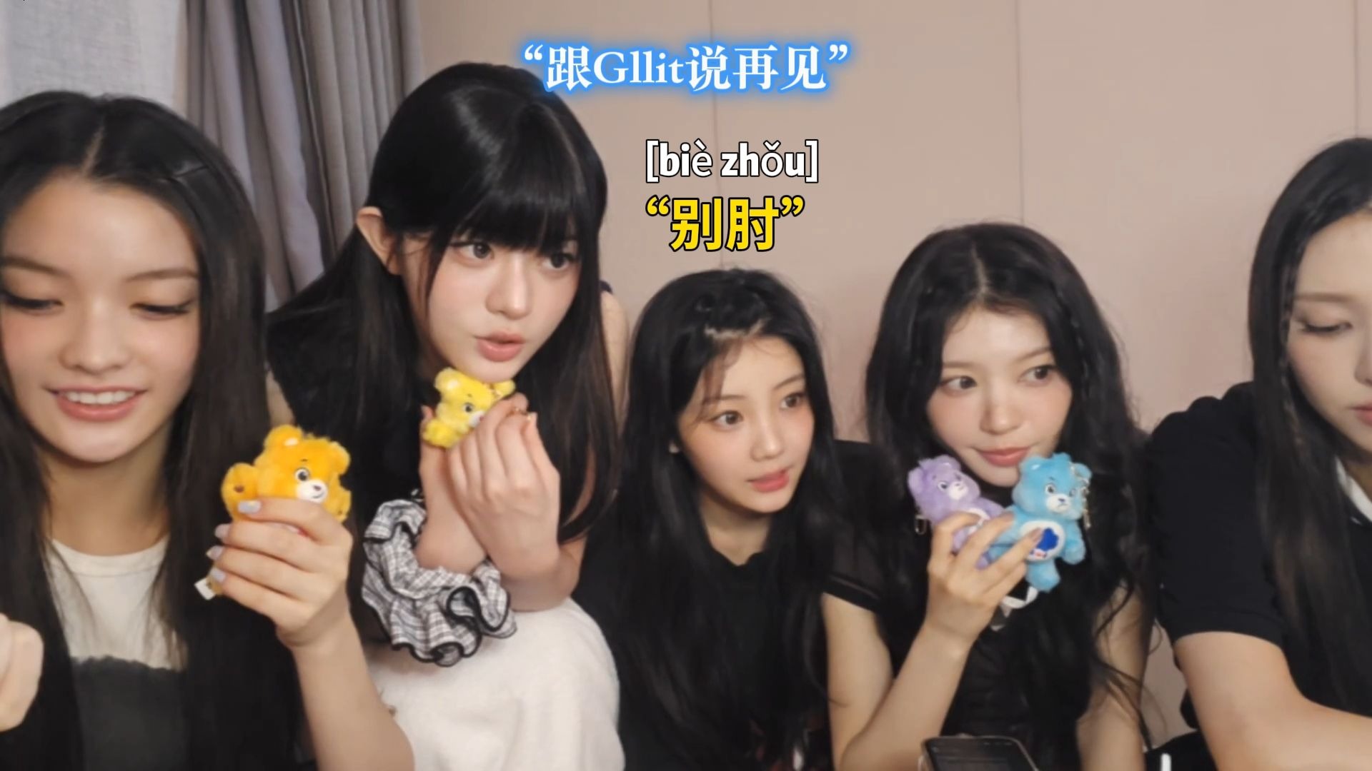 【ILLIT】首次全体微博直播中文集锦250824