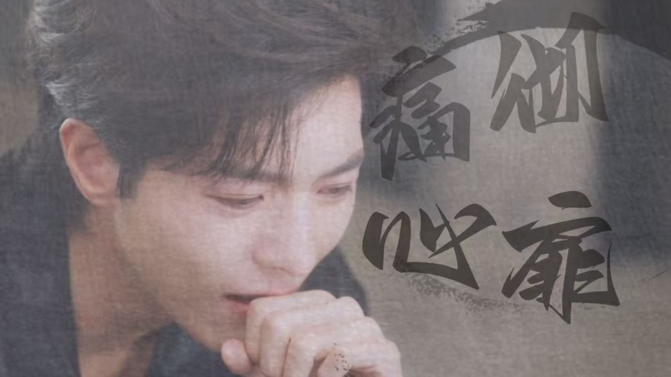 失去爱人的痛苦不需要旁白解释！！论哭戏回忆杀的正确剪辑方式！【