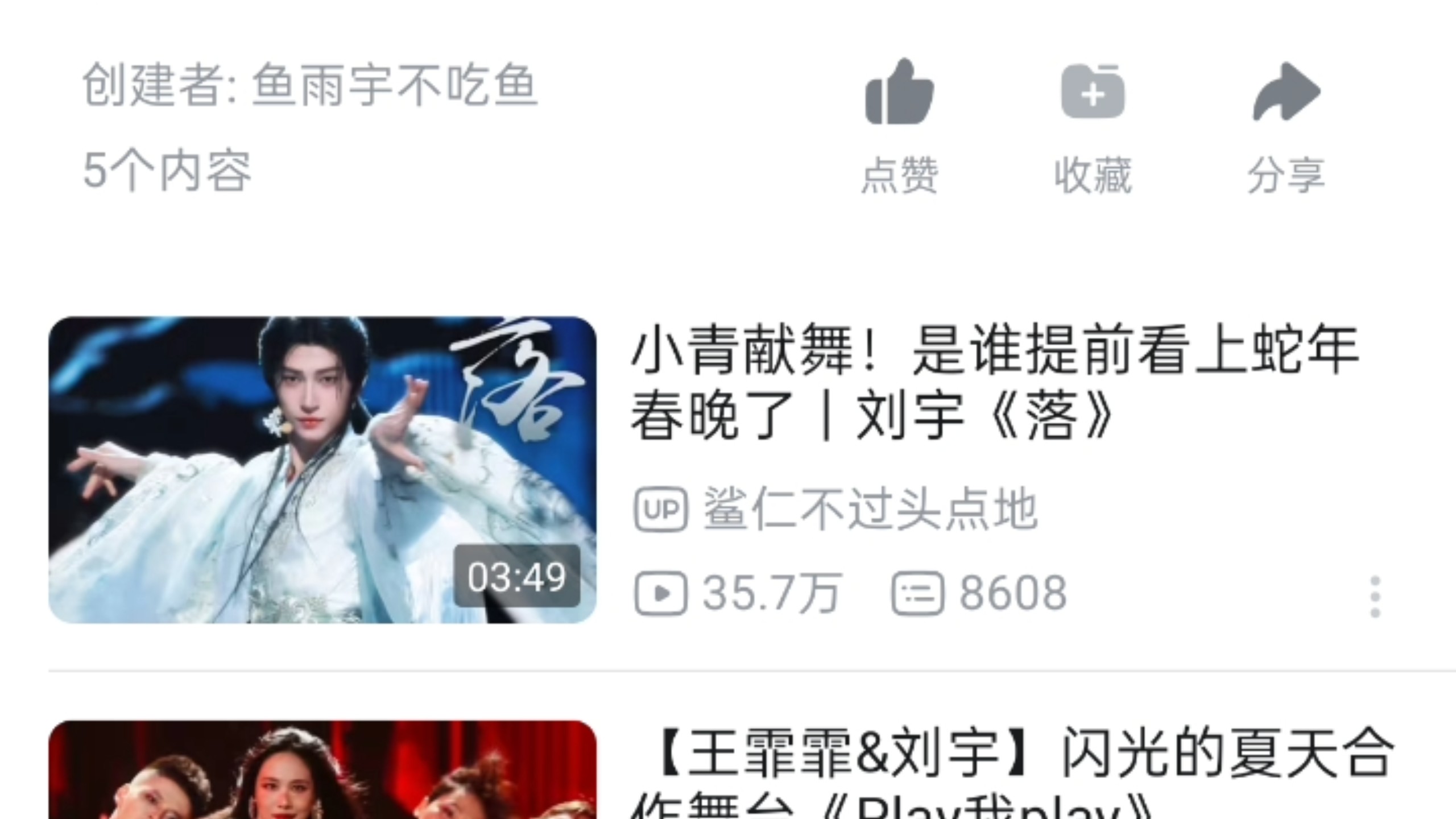 【reaction】实力和美貌并存，刘宇是仙子本人吧！！！