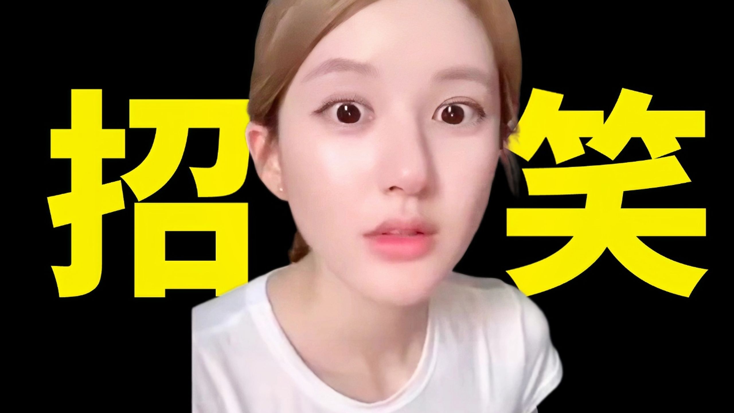 赵露思助农助了个寂寞？