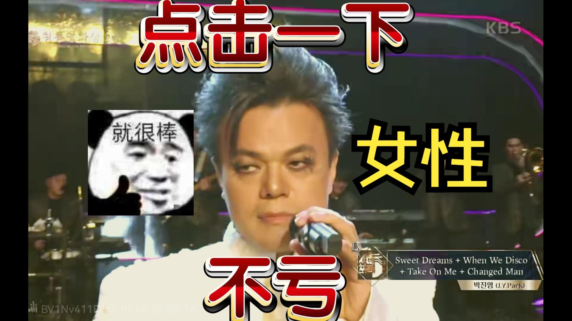 JYP的思想超前