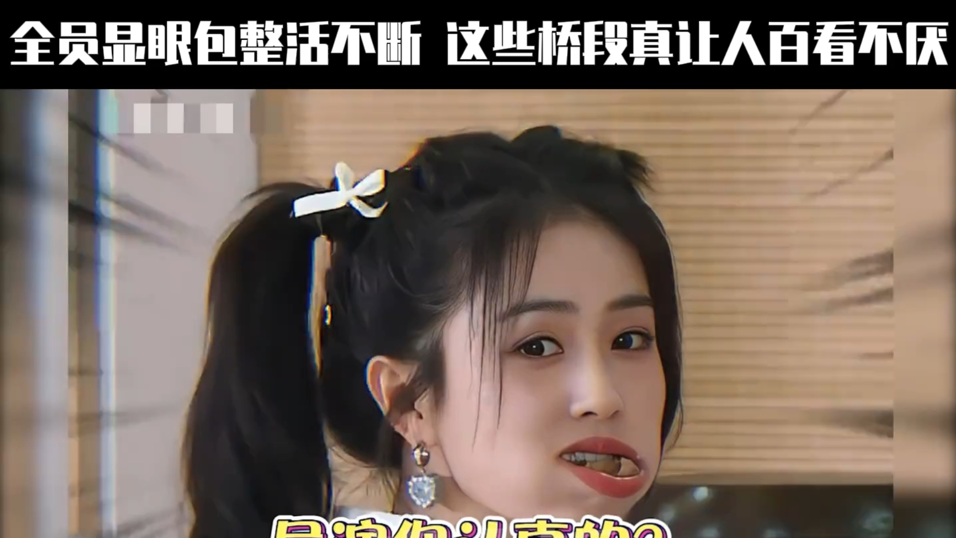 跑男的那些爆笑名场面，全员显眼包整活不断，这些桥段真的让人百