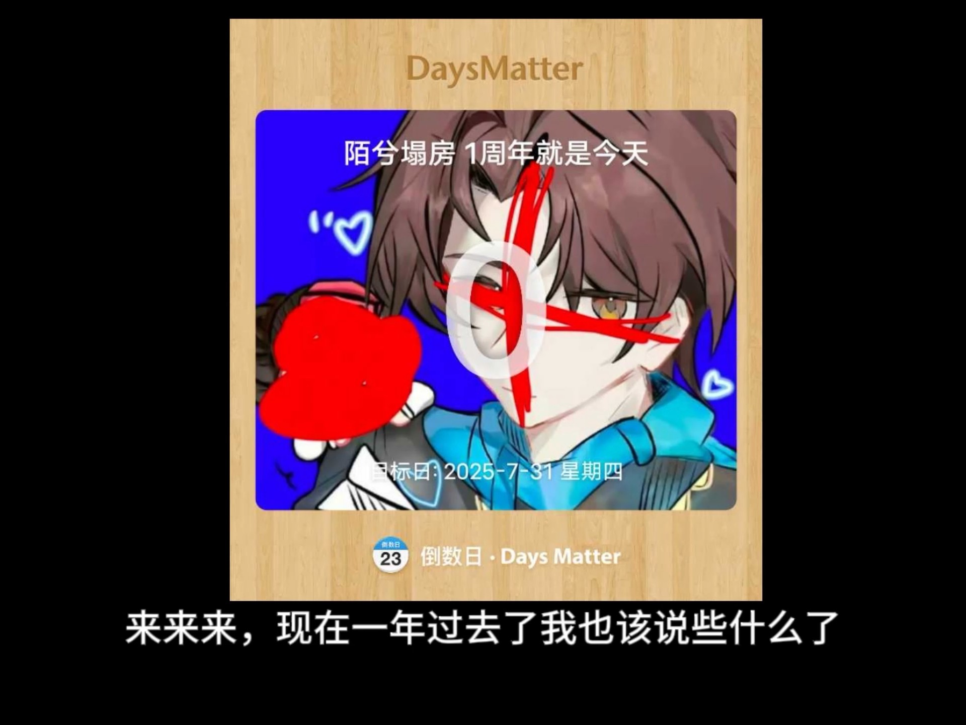 我对陌兮的看法（纯属个人观点）