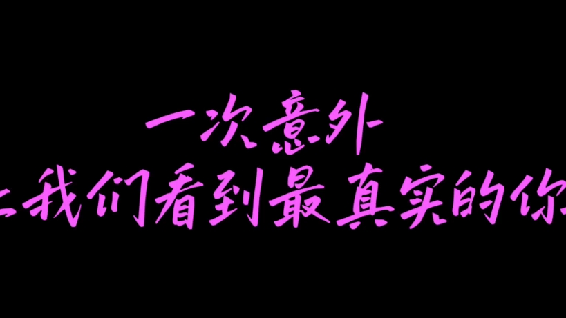 马嘉祺镜头外的你才是最真实的你