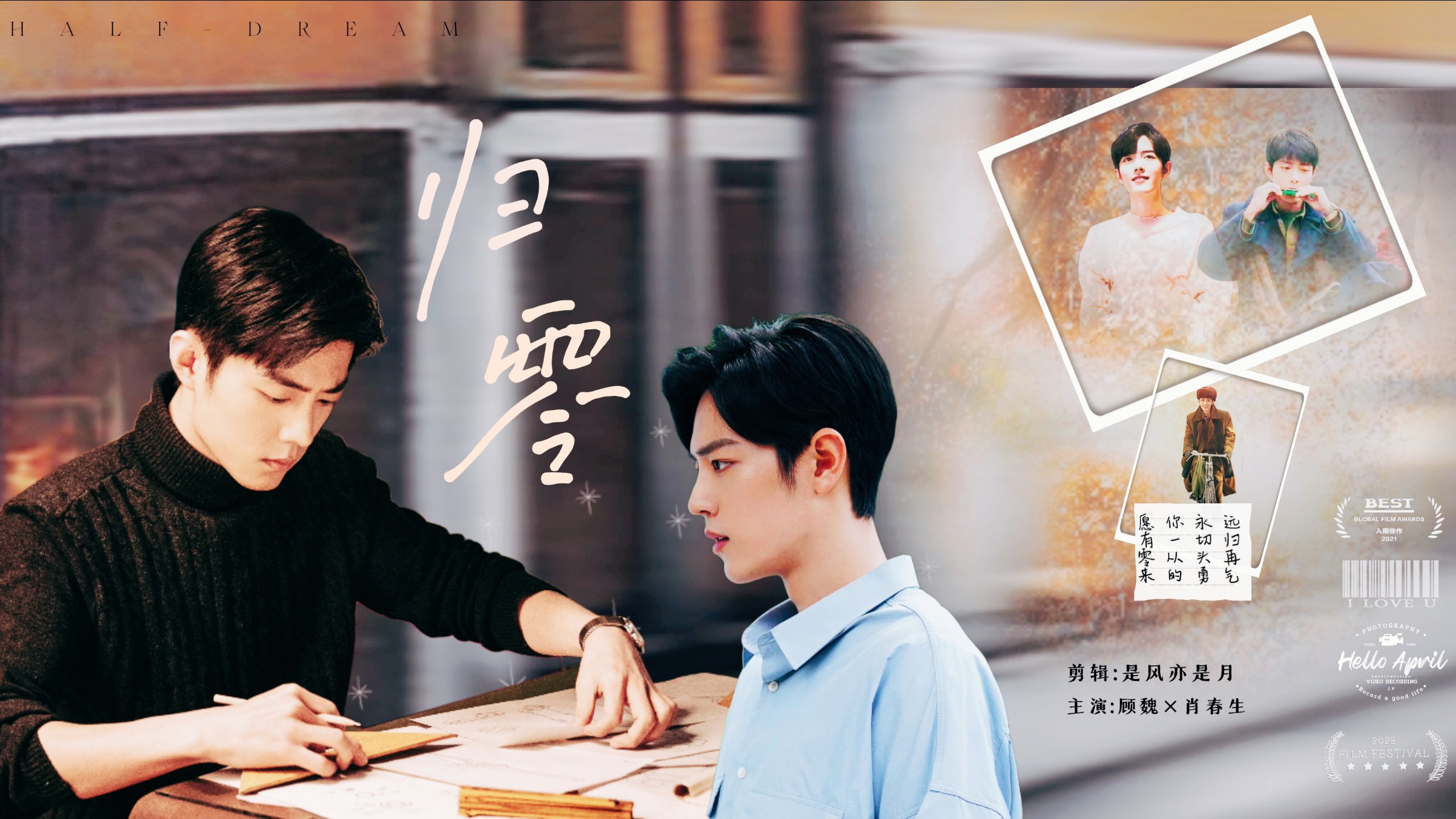 【肖战水仙｜生魏】 《归零》｜情有独钟｜05