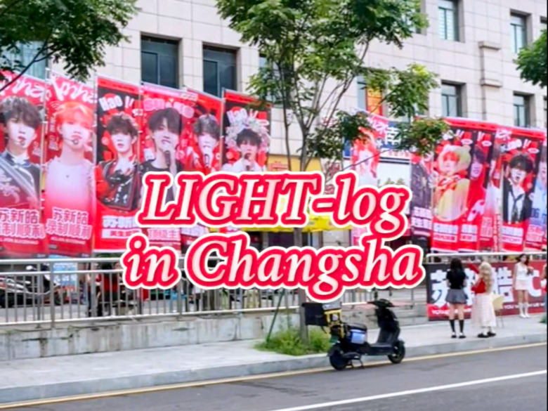 LIGHT-log｜披荆斩棘的乐园餐｜还有比这更累的线下吗