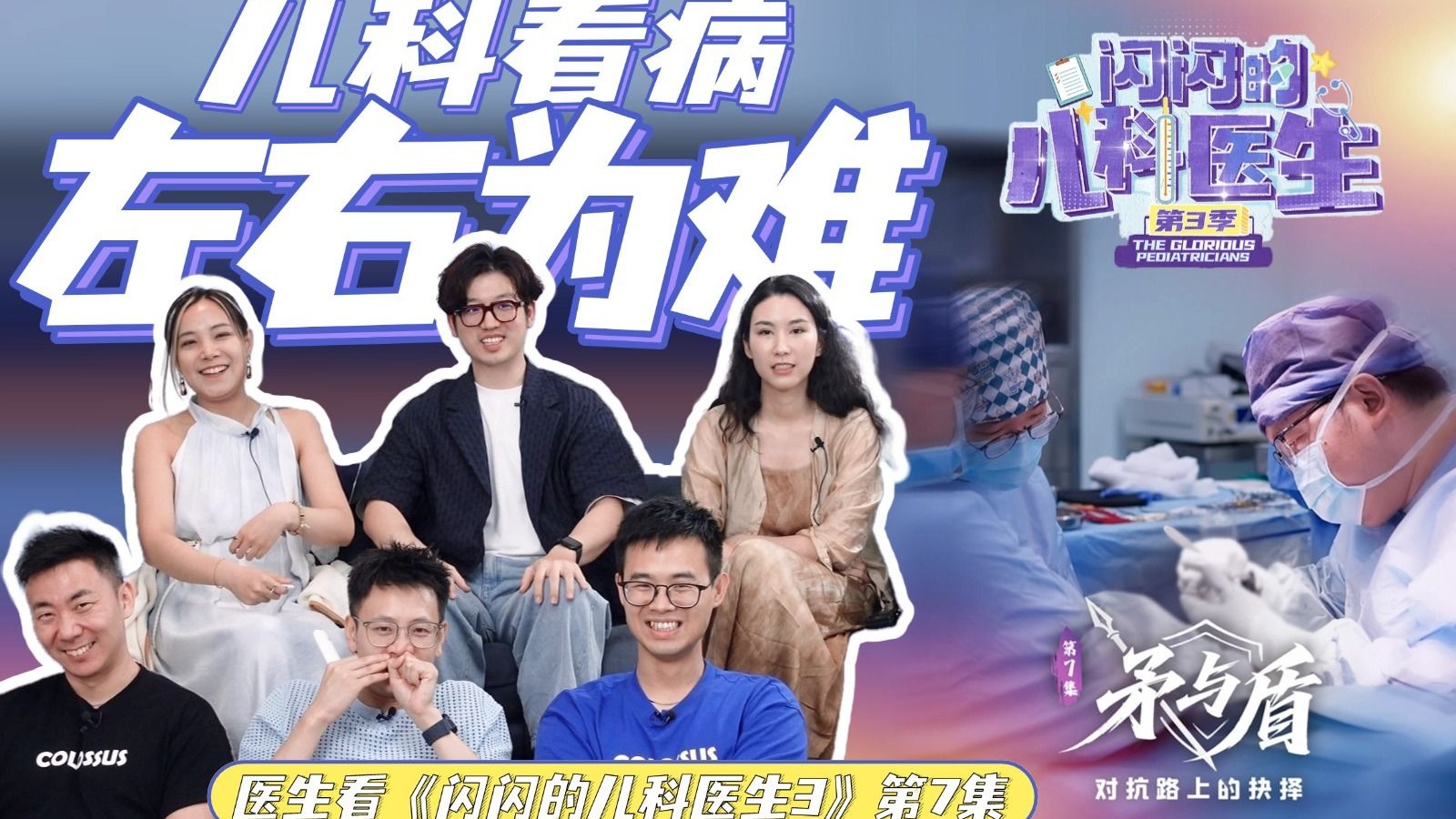 看似激进，实则没招！医生真的需要好强大的心脏！！【闪闪的儿科医生