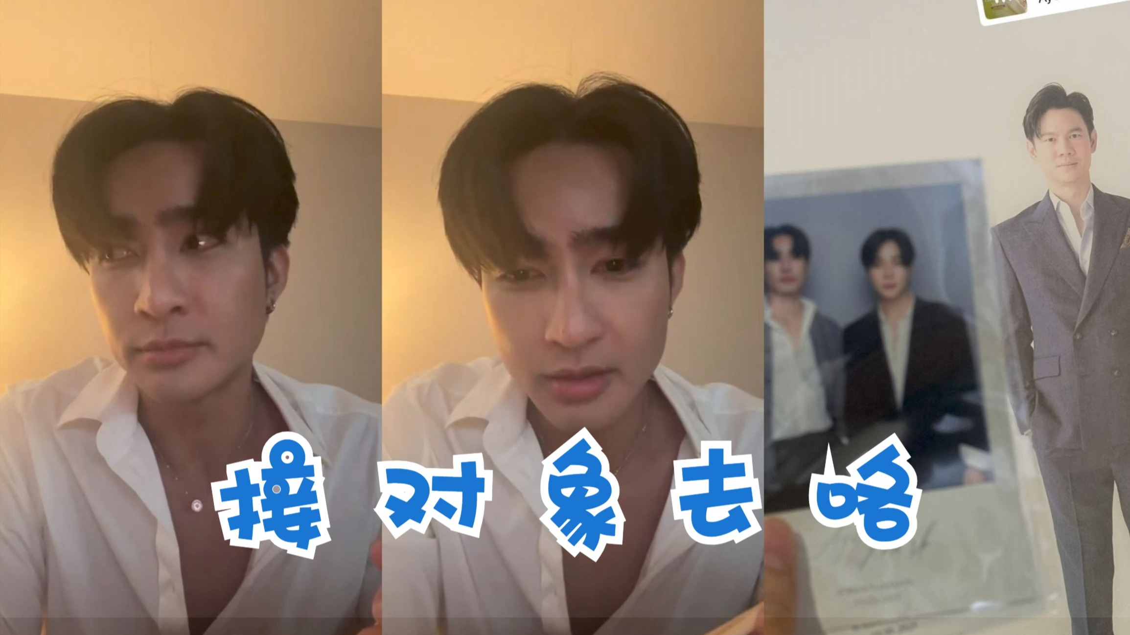 【中字】池面携对象参加婚礼前发来的吃播问候（20250905 Earth